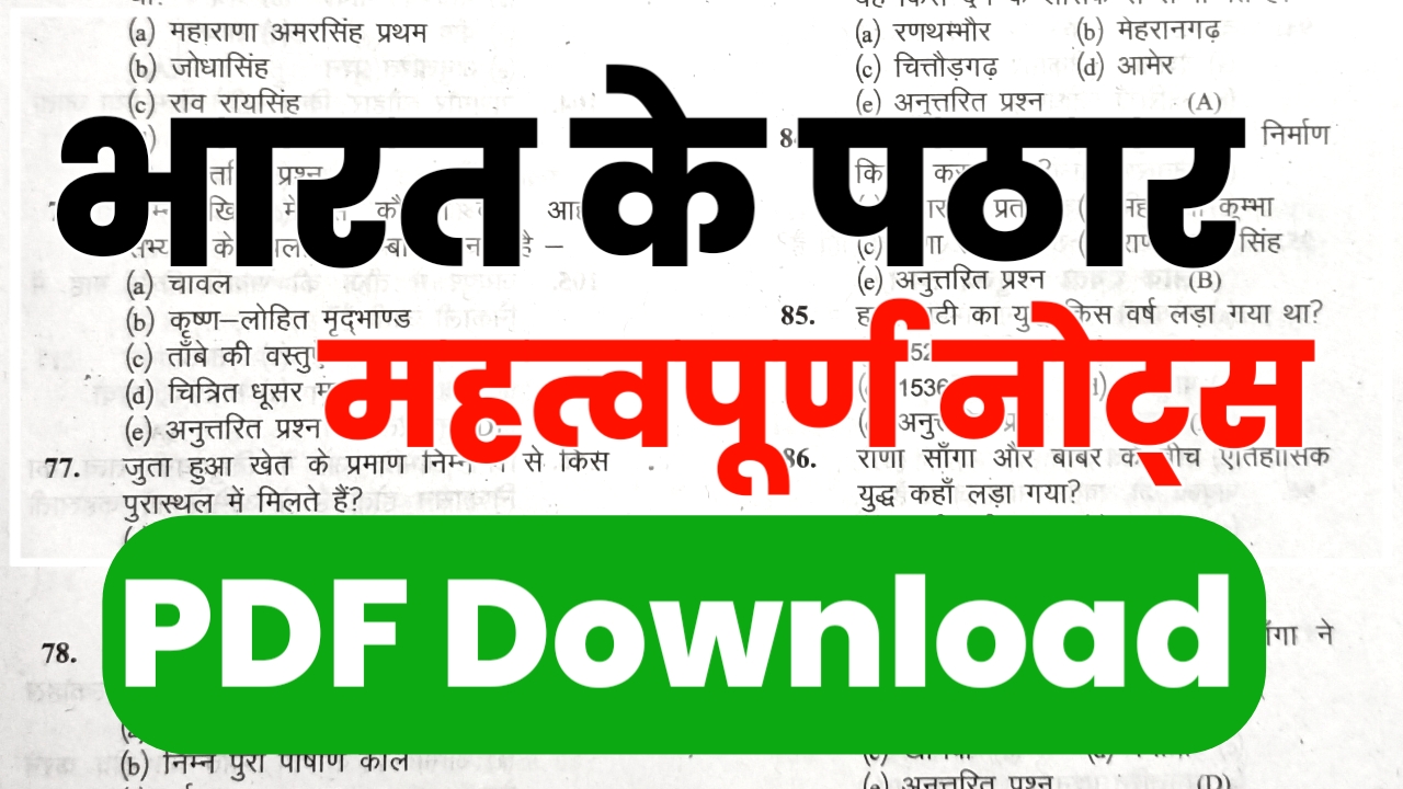 India GK Notes Download 2024