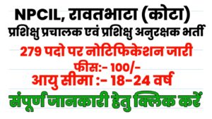 Rajasthan 10th Pass Vacancy 2024